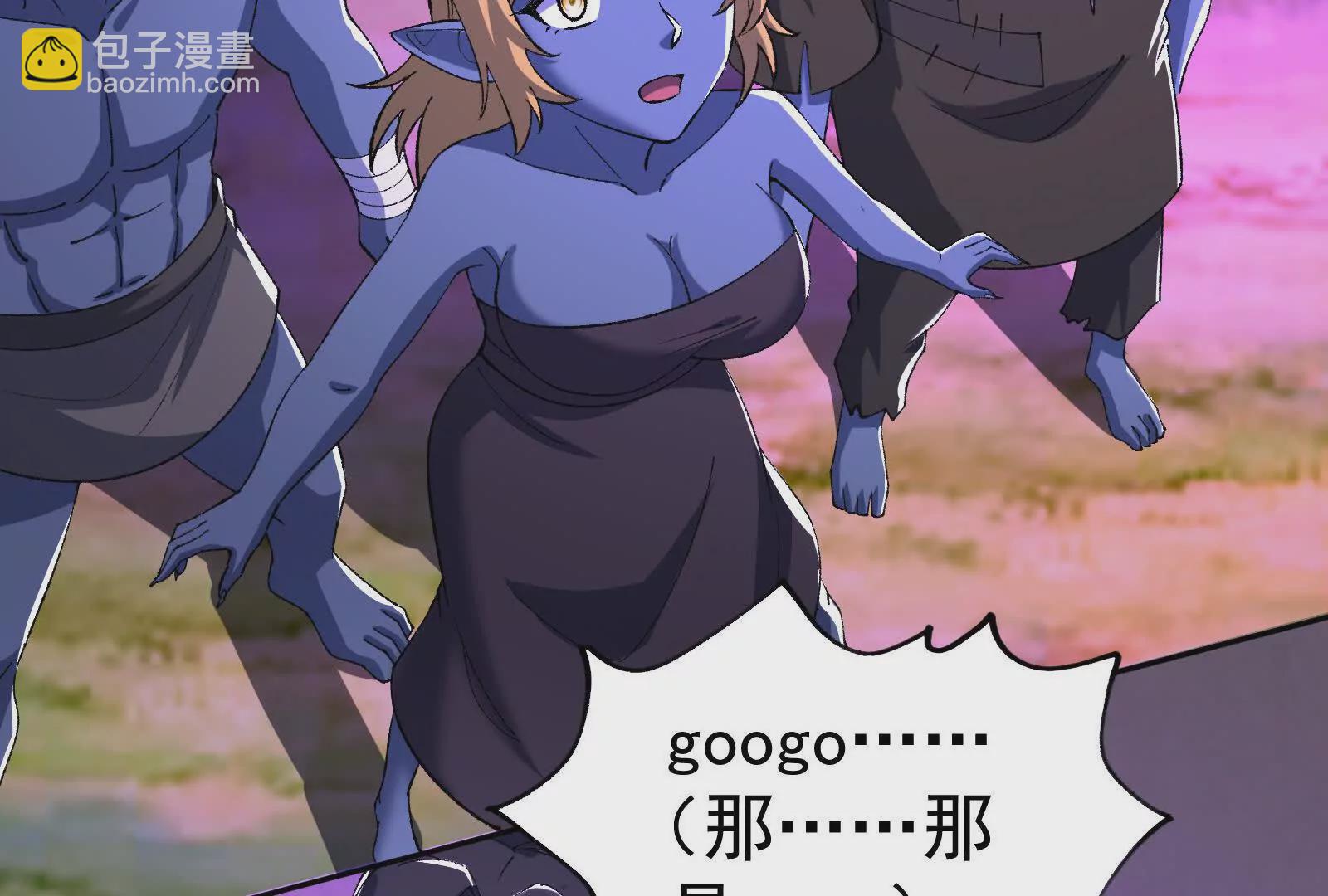 古神遊戲 - 第115話 聖蛛萬歲！(2/3) - 8